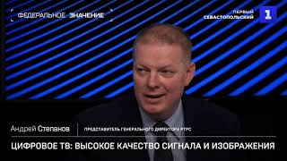 Интервью Андрея Степанова о цифровом телевещании в Республике Крым