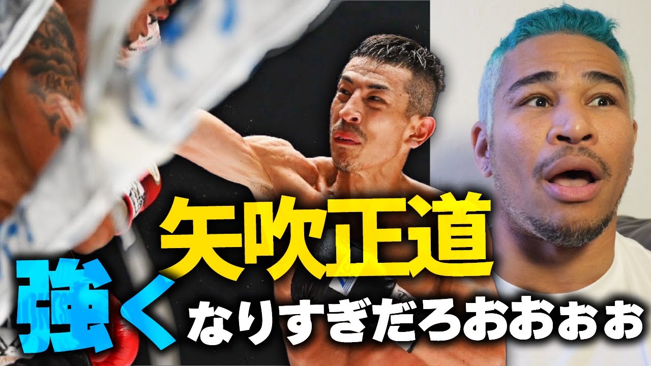 知的に狩る獣。拳四朗に負けてから矢吹正道の進化が凄まじい。vs ノンシンガ