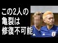 サッカー日本代表長友が金髪にした本当の理由に涙が止まらない！ロシアW杯間近で本田や香川が不調の中、西野監督はどう修復するのか！