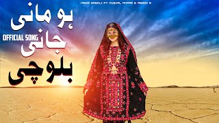 Ho Mani Jani | Yasir Sasoli ft. Mushal Anwar & Abood B : Official Song