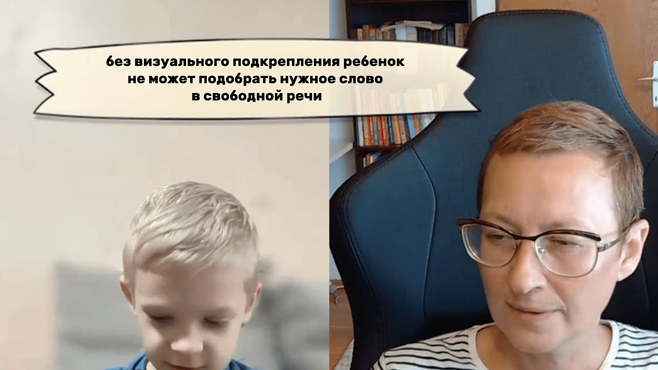 Выход из алалии. Мальчик, 6 лет. Результаты коррекции СЕНСОРНОЙ алалии: от ОНР2 до нормы за 1 год.