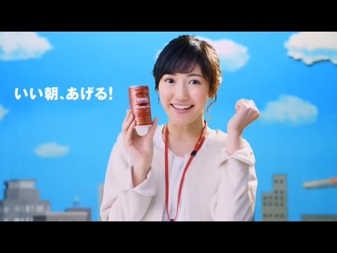 AKB48 渡辺麻友 バレバレ節 ワンダ CM モーニングショット Watanabe Mayu