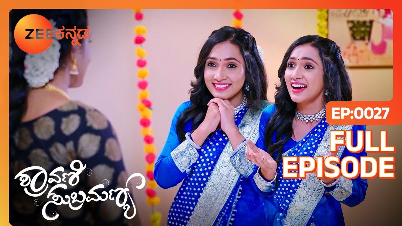 ಶ್ರಾವಣಿ ಖುಷಿಯಾಗುತ್ತಾಳೆ - Shravani Subramanya - Full Ep - 27 - Ananthapadmanabha - Zee Kannada