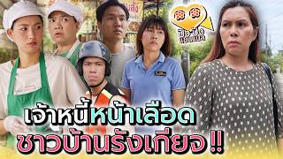 A Creditor Like You... Must Die Alone!! - Pang Pang Channel
