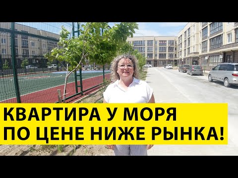 Срочная Продажа. Анапа. ЖК "Южный 2" - Отличная Квартира с Ремонтом у Самого Моря!