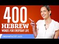 400 hebrew words for everyday life  basic vocabulary 20