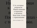 Будте терпеливыми.