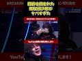 ブレイキングダウン11