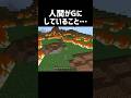 それでもGは許さん#minecraft