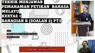 TEKNIK MENJAWAB KERTAS 1 PT3 - BAHAGIAN PEMAHAMAN PETIKAN  BAHASA MELAYU