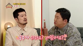 [단독선공개] 서울대 출신 뇌섹남 장기하, 서울대 합격 비하인드&수능 점수 대공개 [옥탑방의 문제아들/Problem Child in House] | KBS 방송