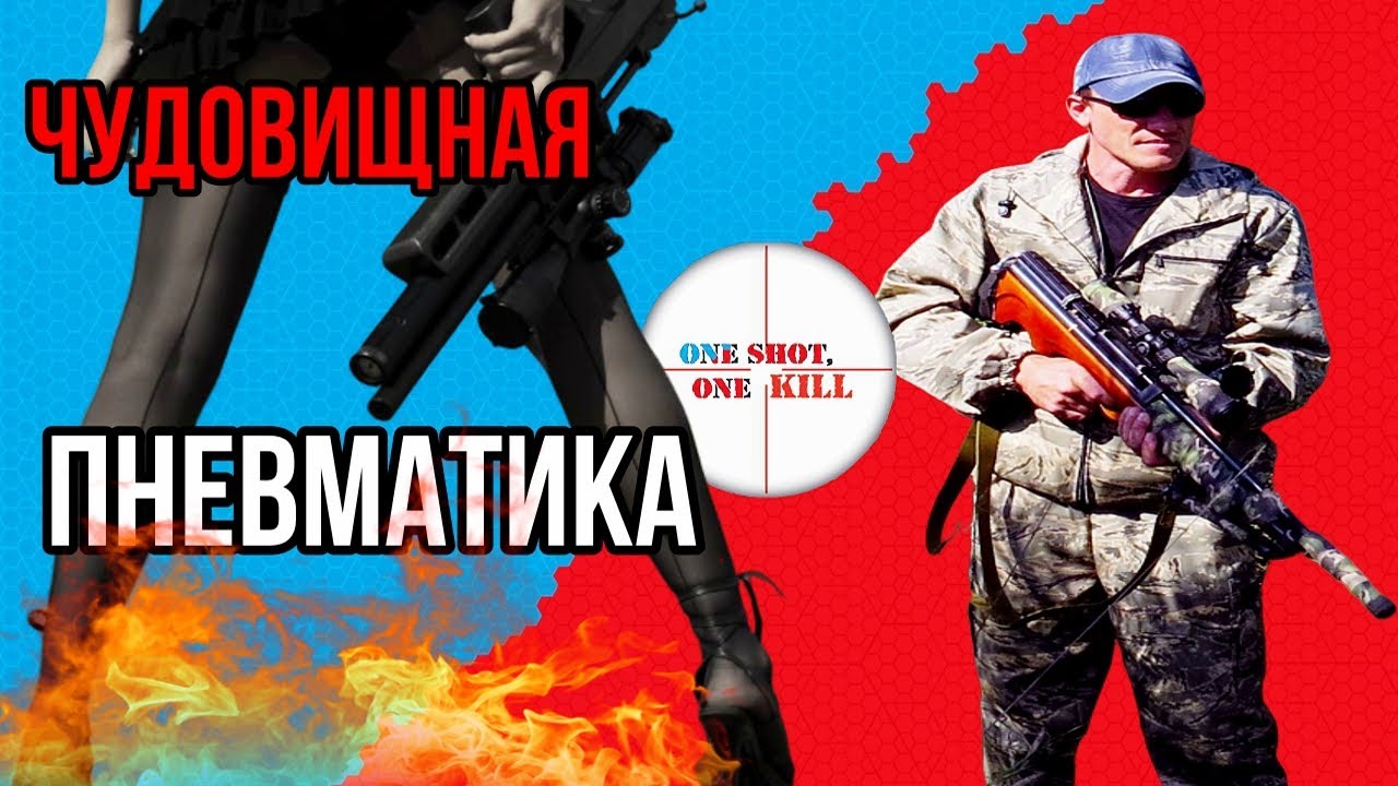 Эдган Матадор  Мощная и лучшая пневматическая винтовка EDGUN Matador R3M