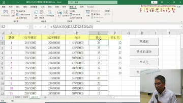 09 用AI寫出前七名VBA程式