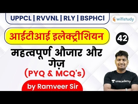 8:30 AM - UPPCL/RVVNL/RLY/BSPHCL | ITI Electrician by Ramveer Rajput | महत्वपूर्ण औजार और गेज़