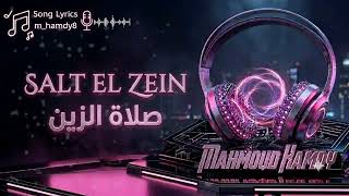 Zuksh - Salt El Zain| زوكش - صلاة الزين من فيلم هارلي (Prod by coolpix)