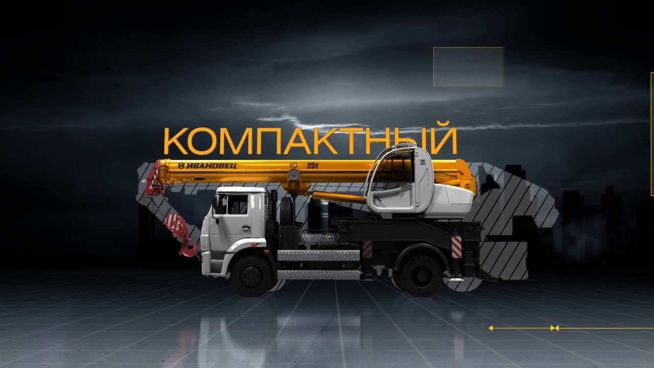 Городской автокран ИВАНОВЕЦ КС-55744 на шасси КАМАЗ-53605