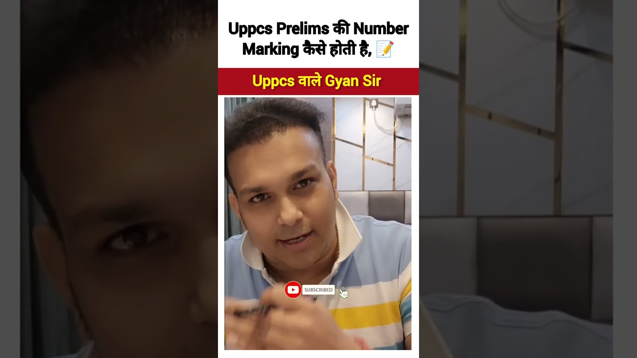 Uppcs Prelims की number Marking कैसे होती है, 🤔 