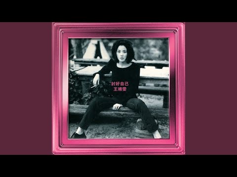王菲 - 流非飛 (60s Version)