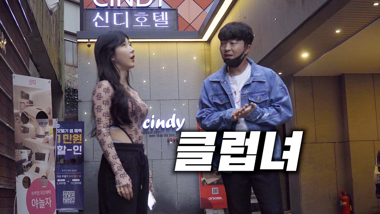 우리 또 볼 수 있겠죠..? [클럽녀 ep01~마지막화] 몰아보기]