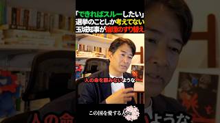 【驚愕】生徒自らが通報した辺野古沖事故で生徒の命より自らのプライドを優先した船長は通報せず