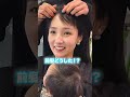 【超可愛い】産後で髪が薄くなった美人をヘアアレンジで別人可愛く#shorts