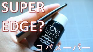 SUPER EDGE? コバスーパー ! COVA SUPER!