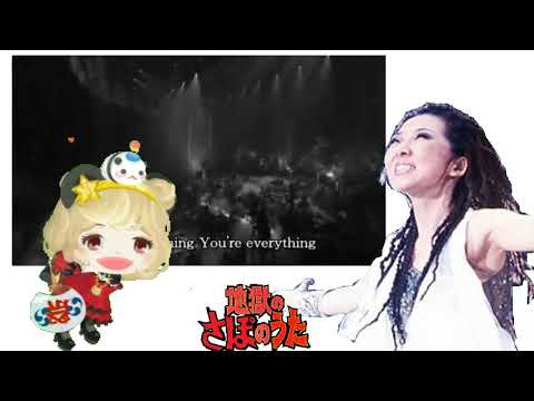 【両声類】Misia Everything　full  cover  うたってみた　真伊サポちゃん　カラオケ