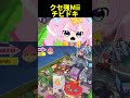 チビドキのMiiがクセ強すぎるwww #chibidoki #vtuber #shorts