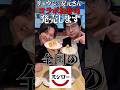 ついにこのチェーン店に辿り着きました #PR #スシロー