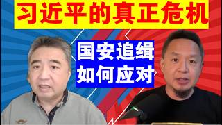 Zhai Shanying: The Real Crisis of Xi Jinping's Regime Lies in People | How to Respond to National...