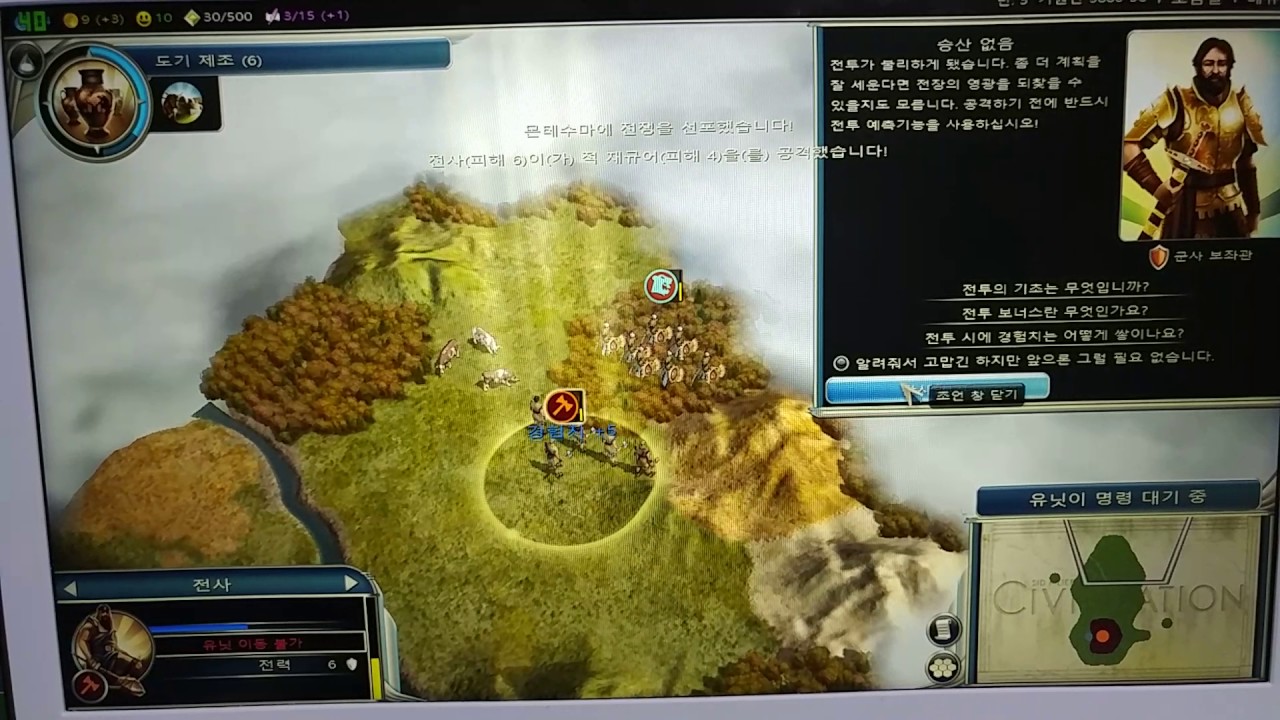 Lenovo 500s Crystal Gaming - Civilization V (intel HD 510)