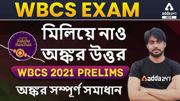 WBCS 2021 Math Prelims Question Paper Detailed Solution | Adda247 Bengali