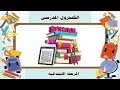 كنترول الصف الرابع الابتدائى 19 
