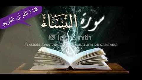 سورة النساء بصوت الشيخ القارئ سعد الغامدي