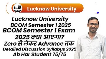 B.Com 1st Sem Syllabus 2025 Lucknow University🔥|All Subjects + Important Question Full Syllabus 2025