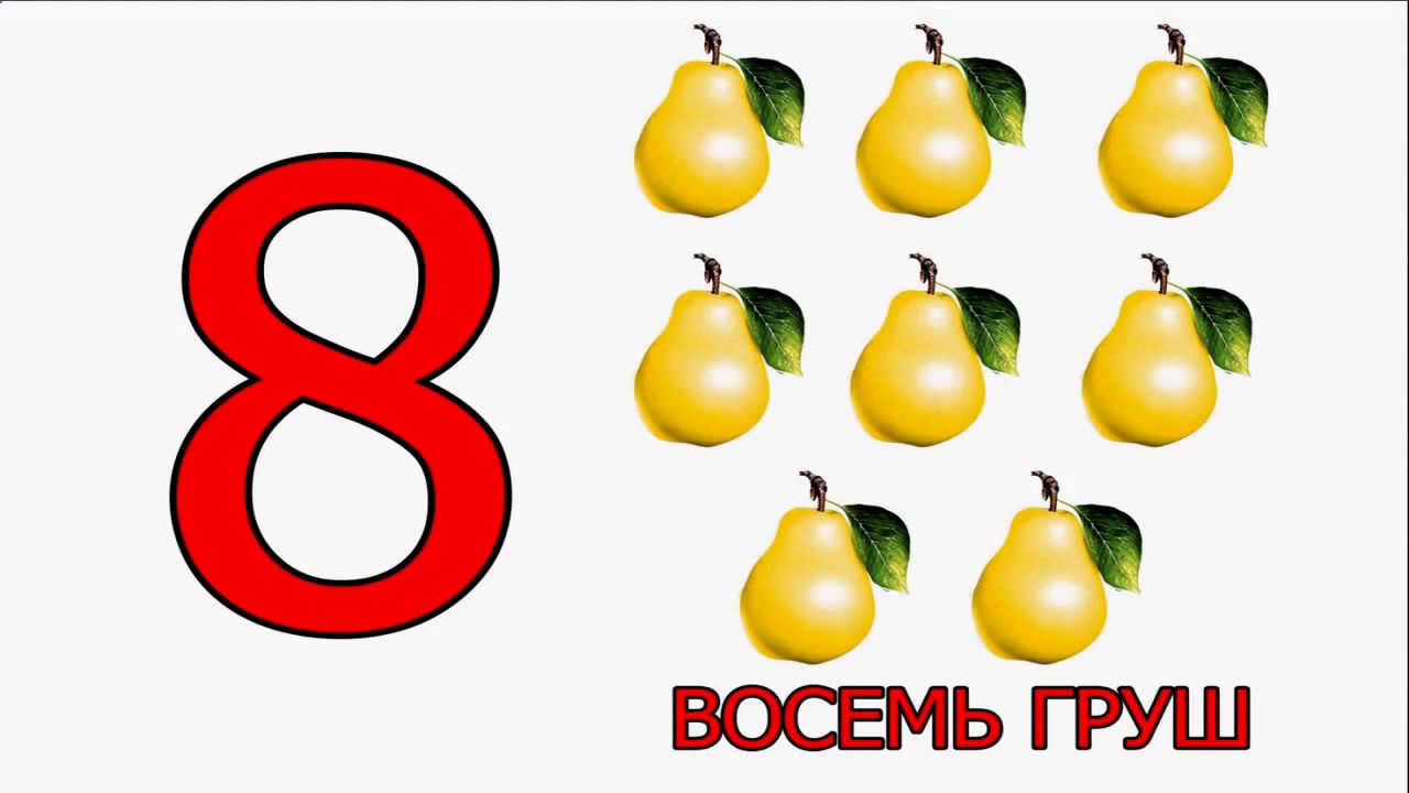 Картинки для счета от 1 до 10 без цифр