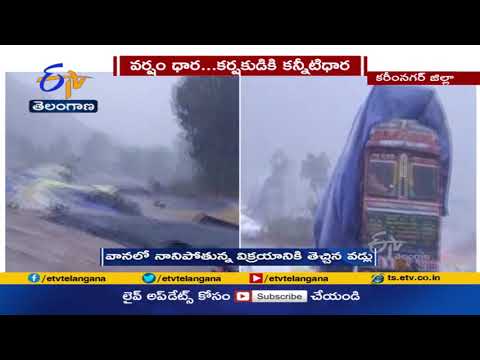 వర్షపు ధార.. కర్షకుడి కన్నీటిధార | Farmers Facing Problems Due To Rains In Karimnagar