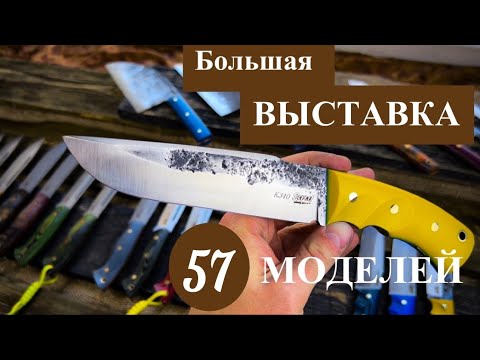 Video: Struktura noža i opis svih elemenata