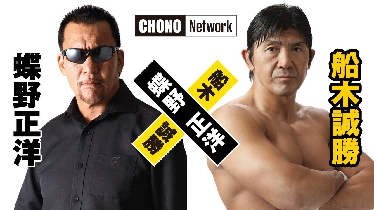 プロレス　蝶野正洋さん御本人から頂いた　サングラス プロレス 蝶野正洋さん御本人から頂いた サングラス - メルカリ
