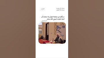 ستُكثِر من تلاوة القرآن إذا علمتَ أن كثرة تلاوته تُرضِي الله