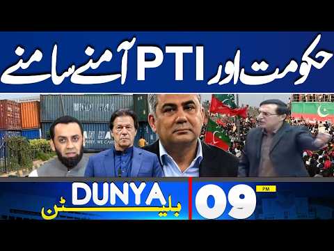 Latest Petrol Price Updates | Govt vs PTI Face-Off | Political Tensions Escalate | 09PM Bulletin