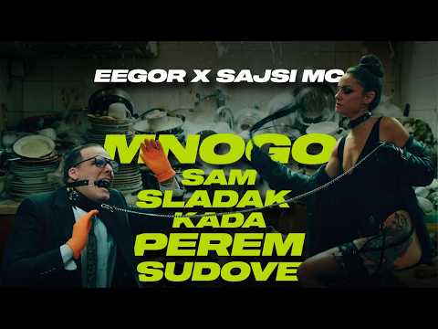 Eegor ft. Sajsi MC - Mnogo sam sladak kada perem sudove