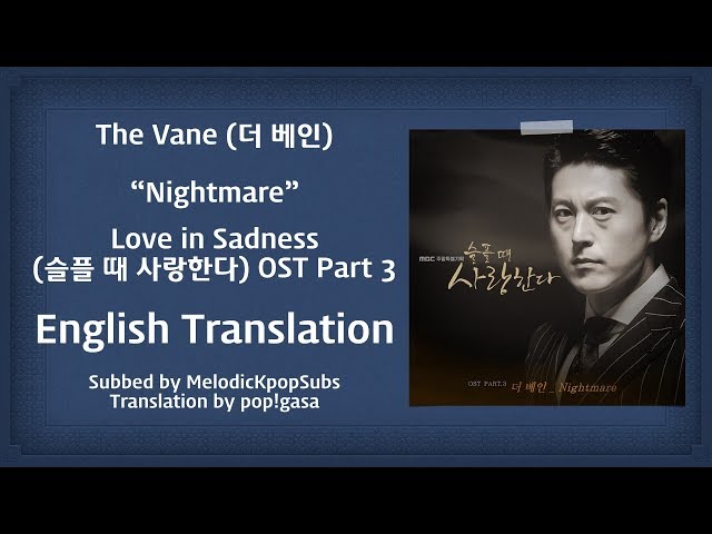 The Vane (더 베인) - Nightmare (Love in Sadness OST Part 3) [English Subs] class=