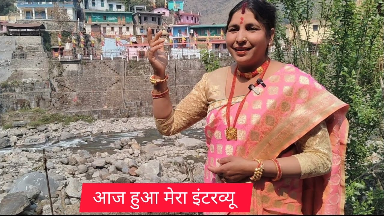 आज हुआ मेरा इंटरव्यू 