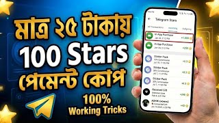 Telegram Stars Earning New Tricks 2026 | 100% Working Tricks & Payment #Telegram #Stars #Binance