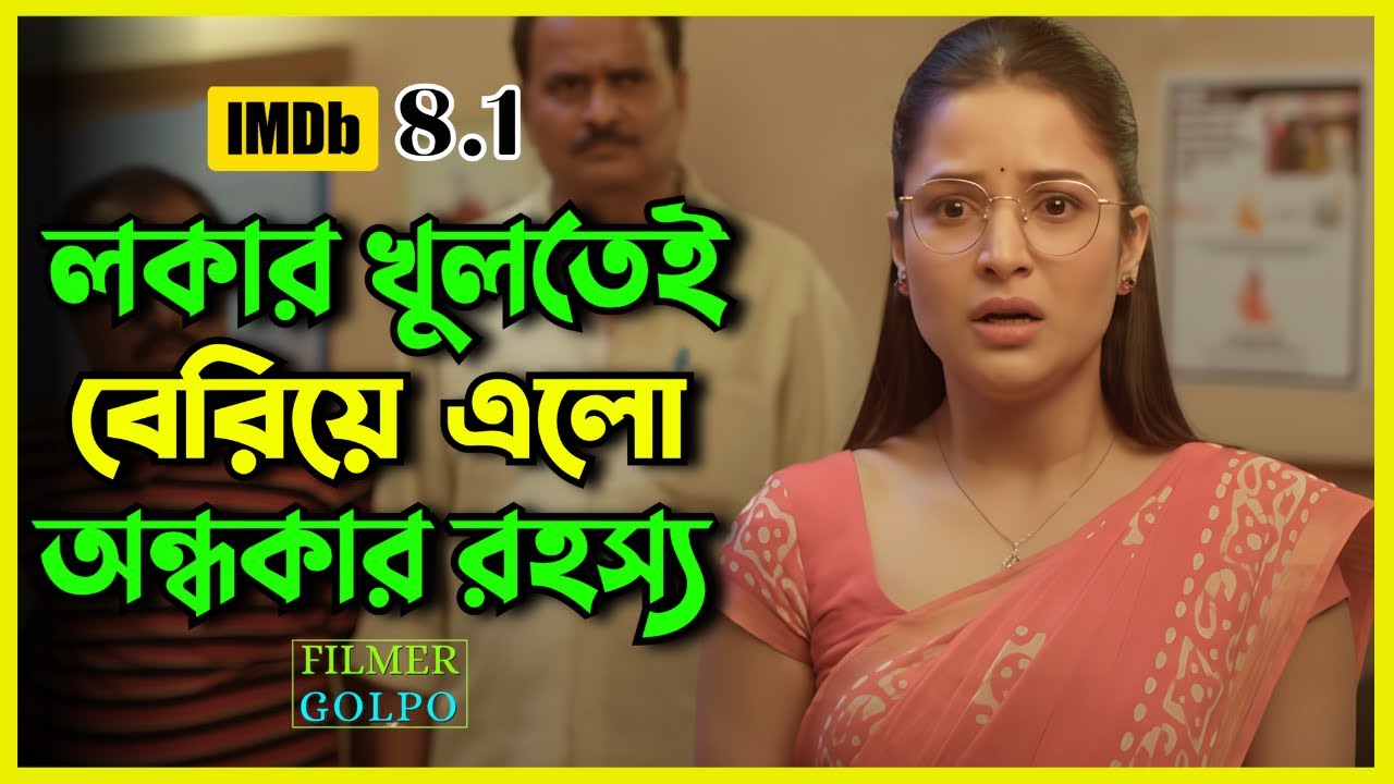 হেইস্ট থ্রিলার ব্যাংক ডাকাতি যখন ম*রণফাঁদ | Best Suspense Thriller Movie Explanation | Movie Review