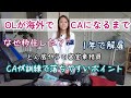 【雑談パッキング】普通のOLが海外移住して転職して解雇されてCAになるまで/作業用BGM