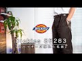 【Dickies隠れた名品】ディッキーズ史上最も太くてシルエット最高のパンツ！【ダブルニー、85283】