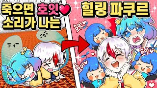 쁘~허~그림 테스트~ 호잇! 태싹이가 만든 힐링 파쿠르(아님) (마인크래프트)