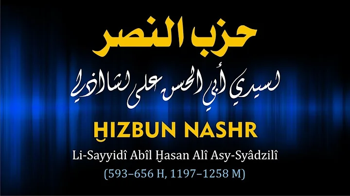 Hizib Nashr - Imam Abul Hasan Ali Asy Syadzili